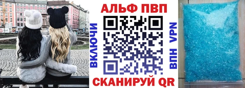 Купить где  Волосово  Alpha PVP мука 