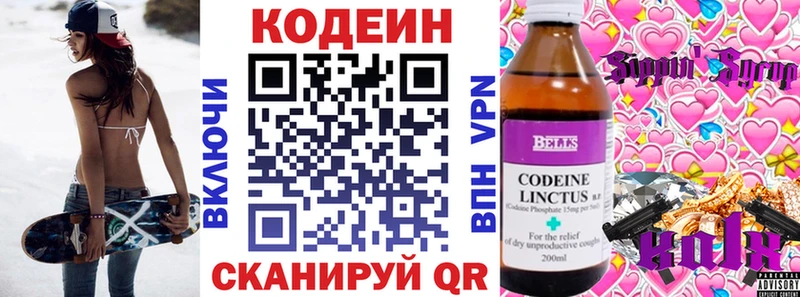 Codein Purple Drank  Купить закладки  Волосово 