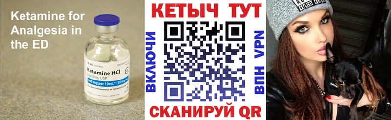 Купить закладки  Волосово  КЕТАМИН VHQ 