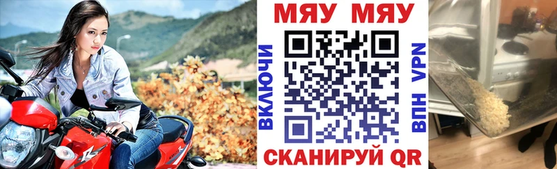 МЕФ VHQ  Волосово 