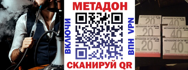 МЕТАДОН кристалл  Купить где  Волосово 