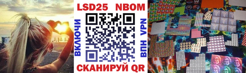 Марки 25I-NBOMe 1500мкг  Купить закладки  Волосово 